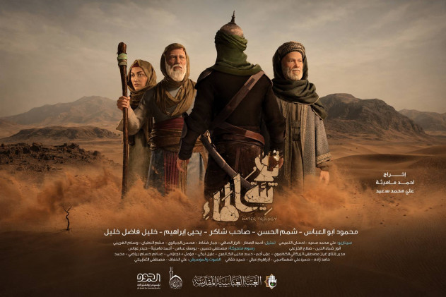 ثلاثية الماء.. "انيميشن" عراقي احترافي
