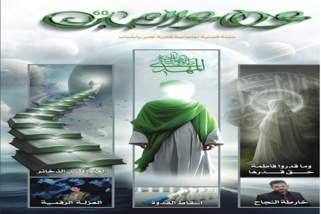 حينما تتداخل الموروثات بالحداثة