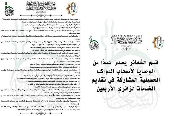 للوقاية من التسمم